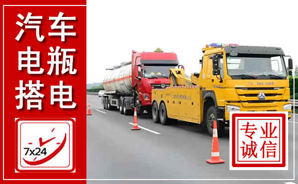 罗田吊车,汽车救援吊车电话