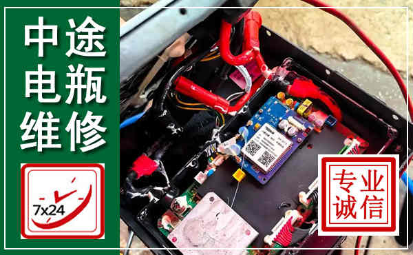 罗田汽车换电瓶,附近电瓶维修救援电话