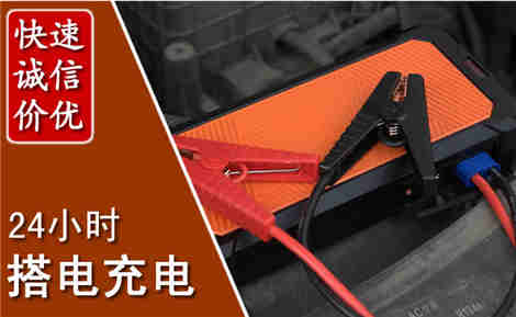 罗田汽车搭电场景与案例