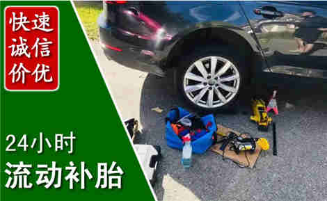 罗田流动补胎场景与案例