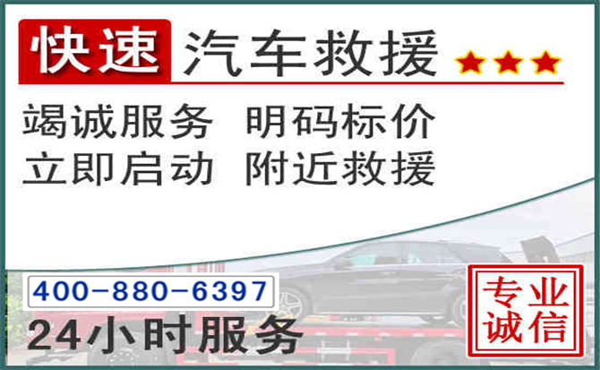 罗田长春拖车电话 罗田长春拖车电话